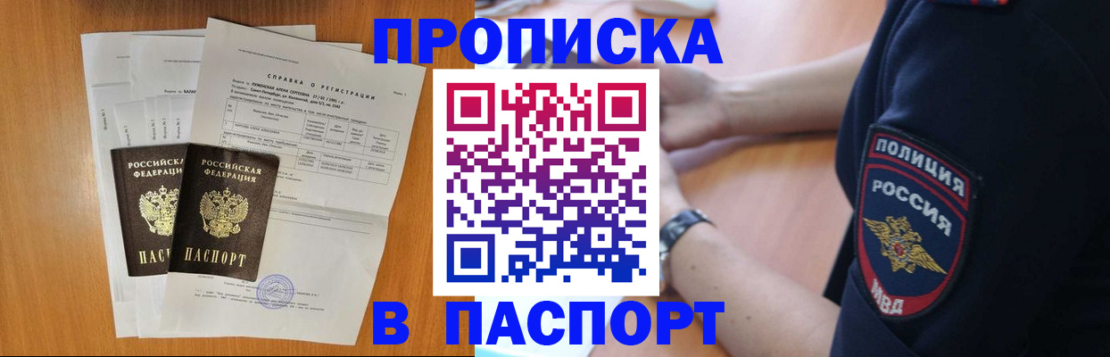 временная регистрация законно в Сергиевом Посаде