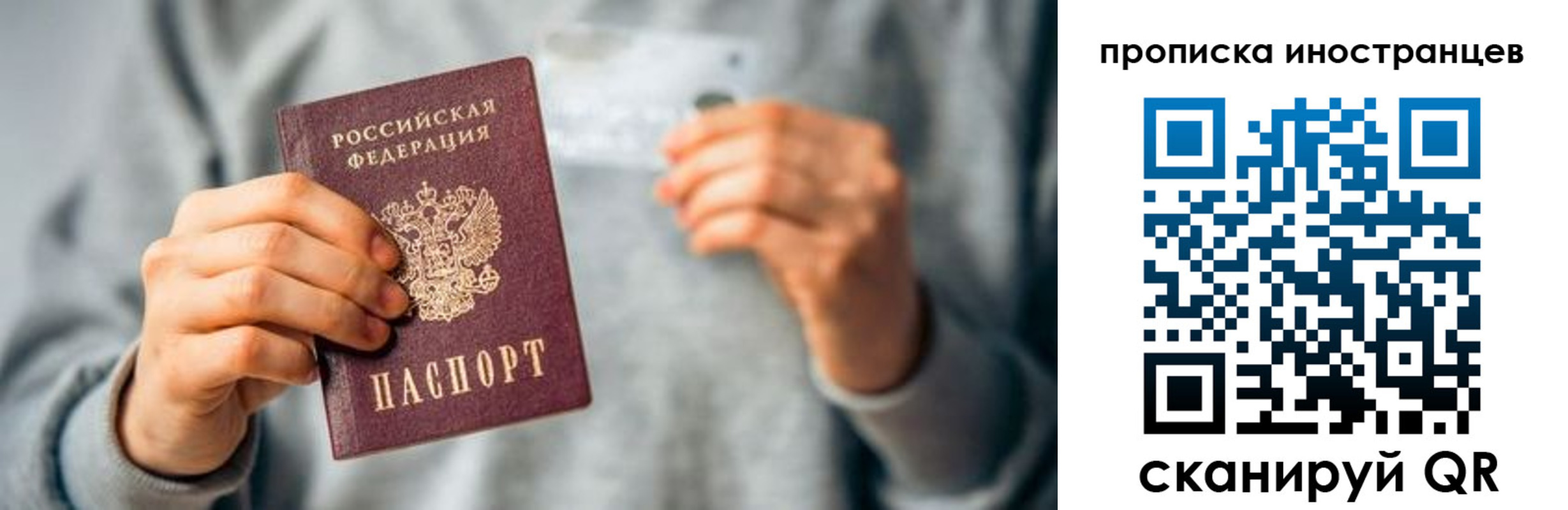 временная регистрация гарантия в Сергиевом Посаде
