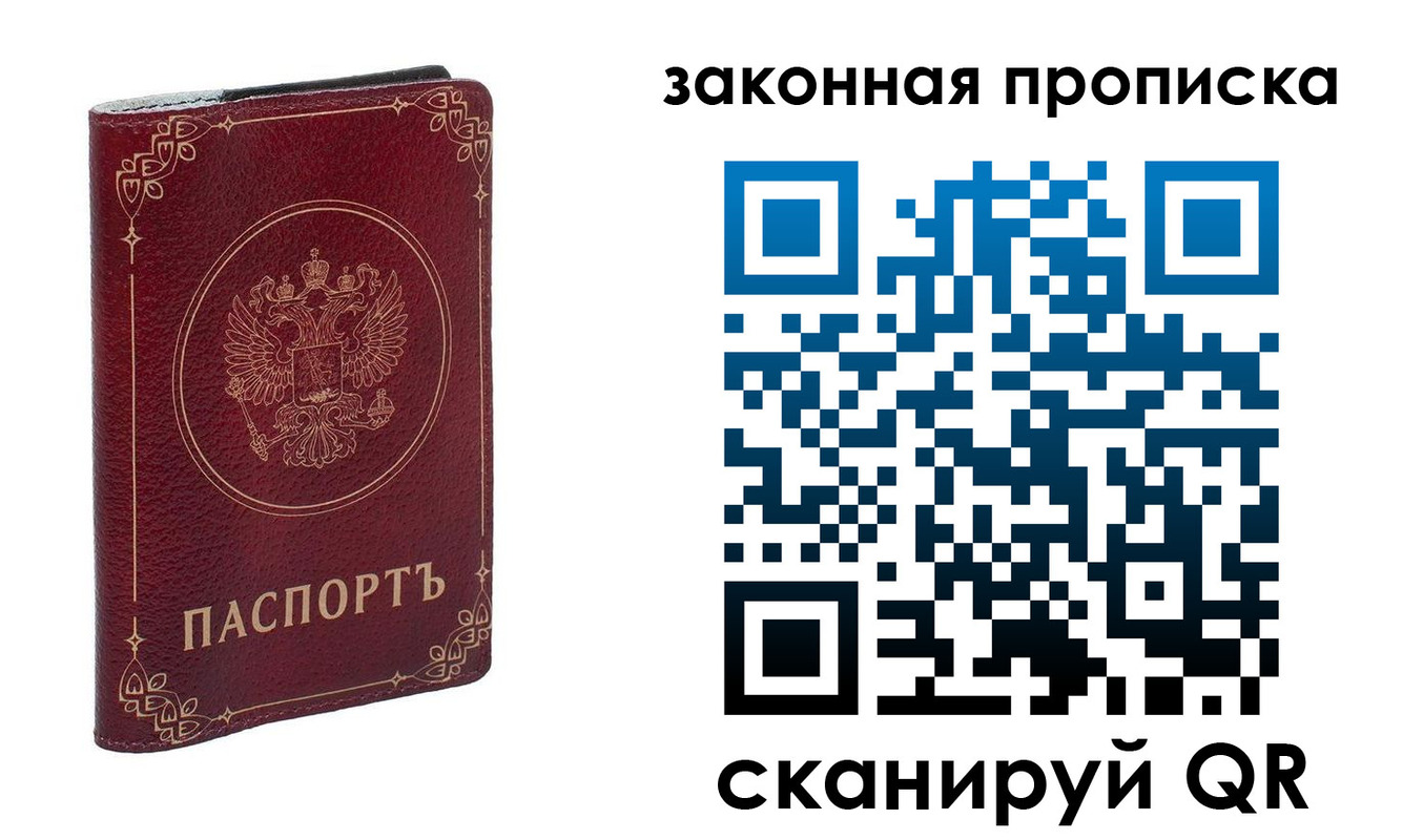прописка поиск в Сергиевом Посаде