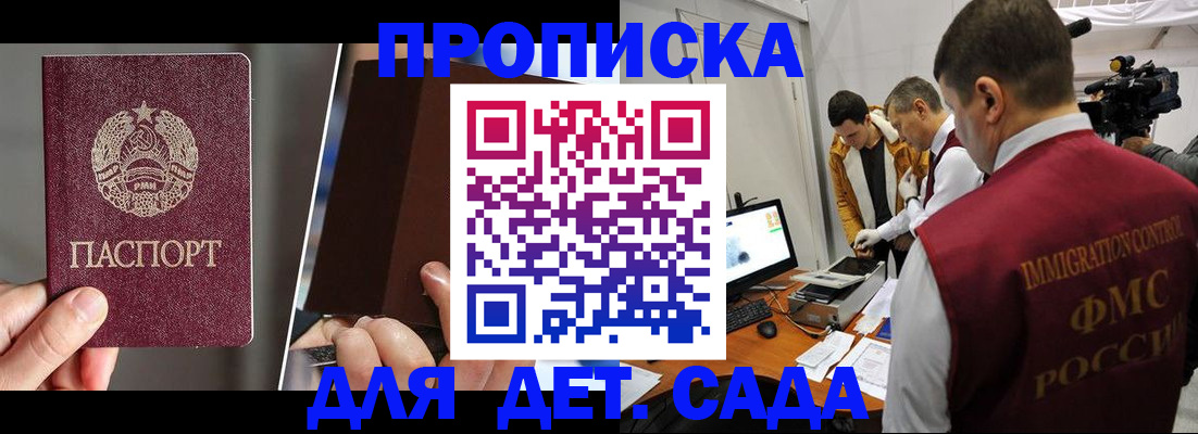 прописка поиск в Сергиевом Посаде