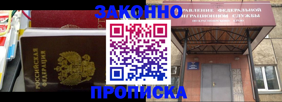 временная регистрация недорого в Сергиевом Посаде