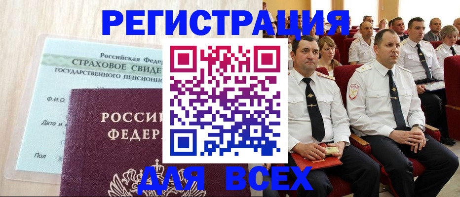 временная регистрация в Сергиевом Посаде