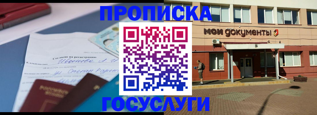 прописка иностранных граждан в Сергиевом Посаде