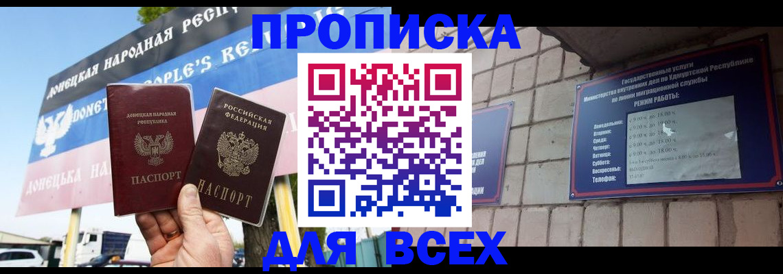 прописка иностранных граждан в Сергиевом Посаде
