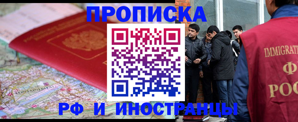 найти адрес прописки в Сергиевом Посаде