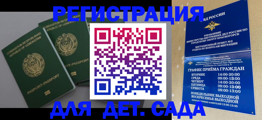 купить прописку в Сергиевом Посаде