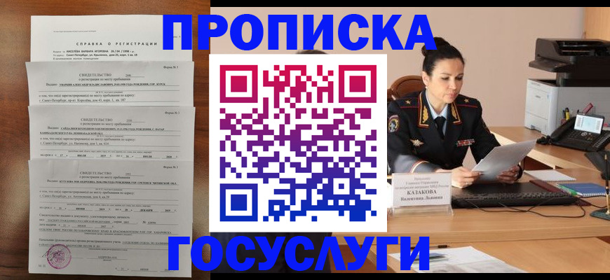временная регистрация 2025 в Сергиевом Посаде