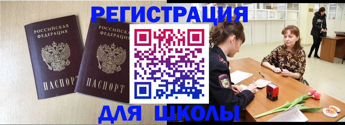 временная регистрация собственник в Сергиевом Посаде