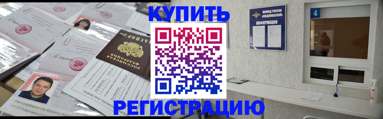 временная регистрация в квартире в Сергиевом Посаде