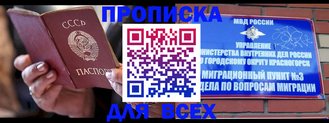 регистрация для дет. сада в Сергиевом Посаде